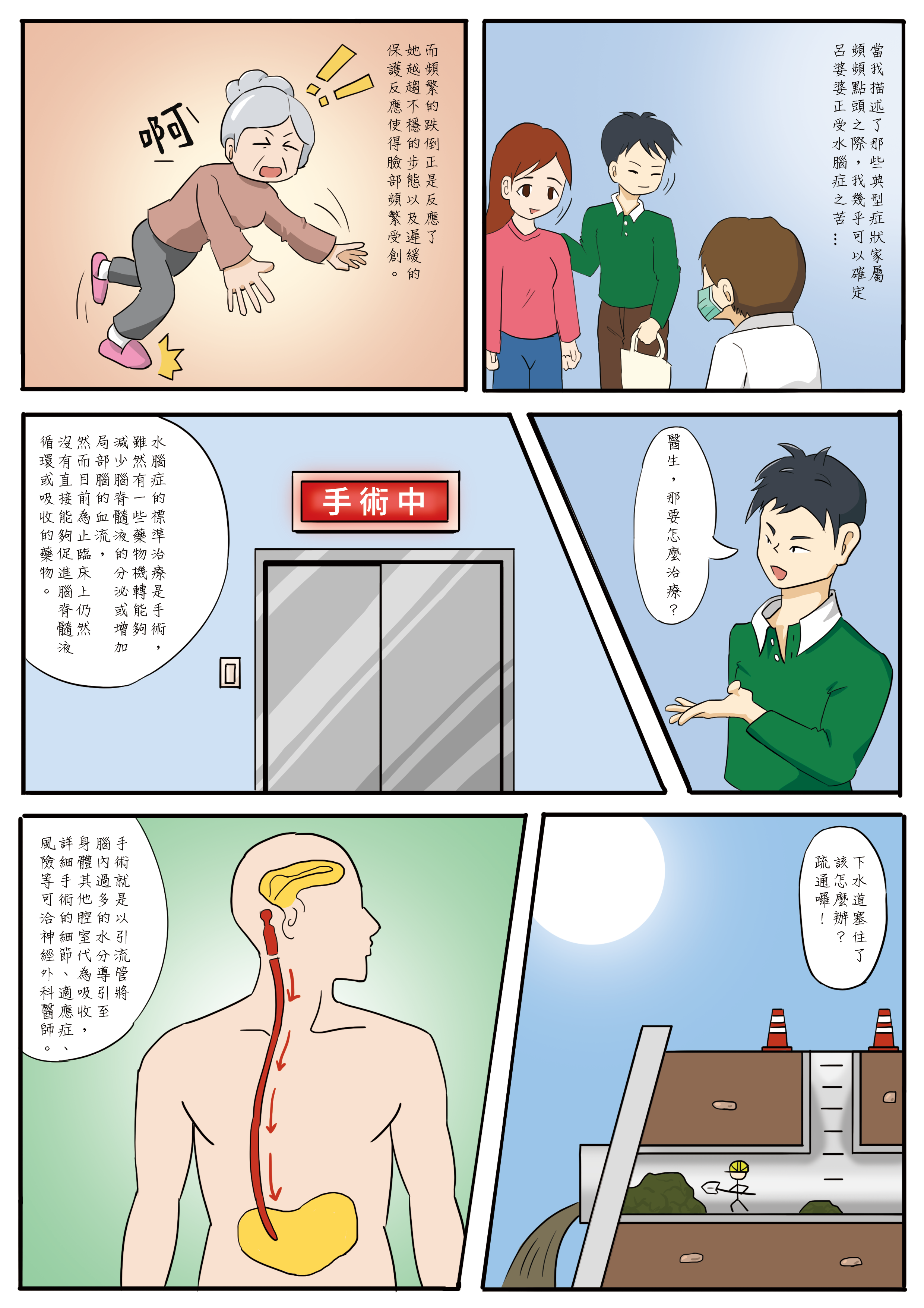 漫画2
