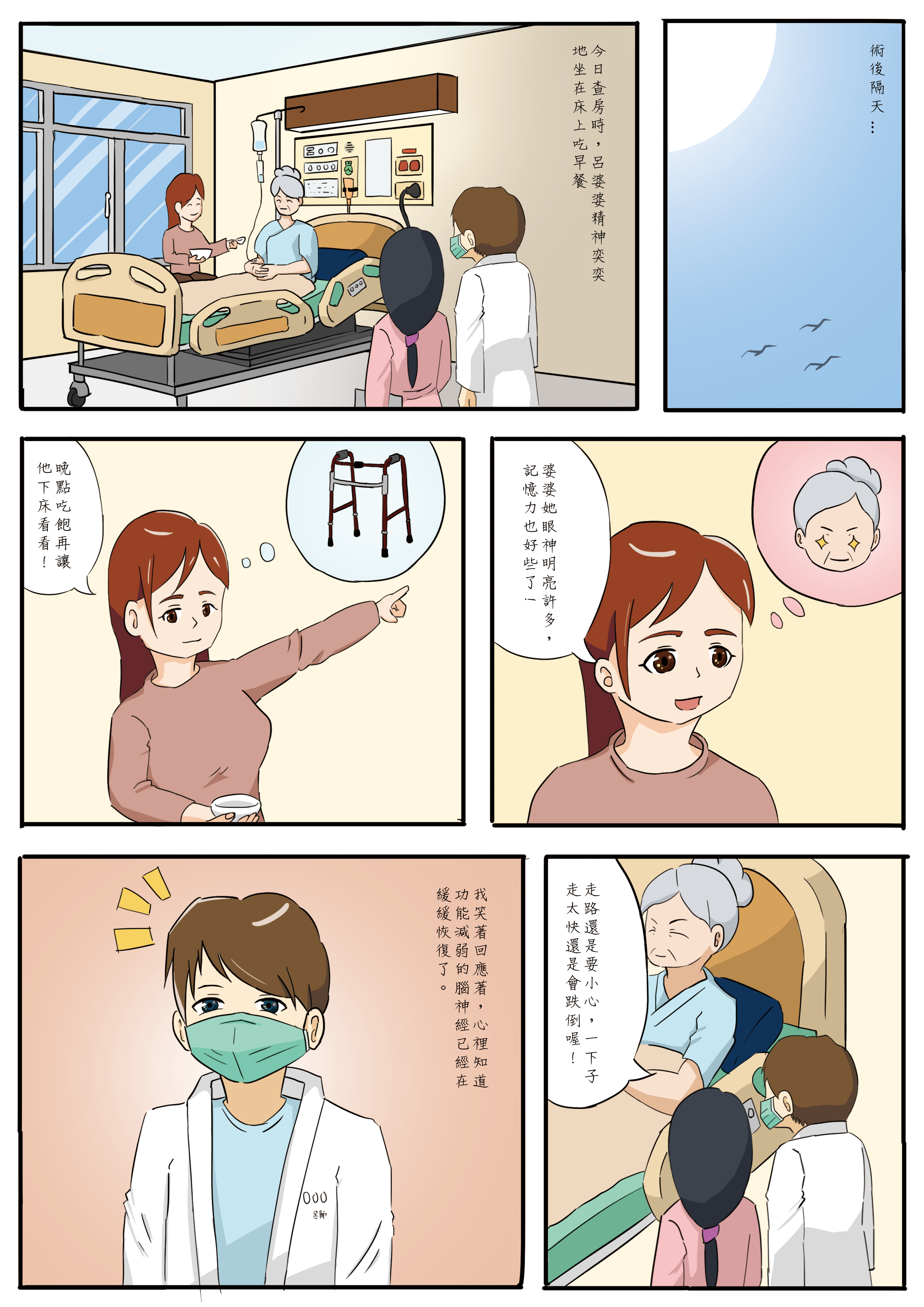 漫画3