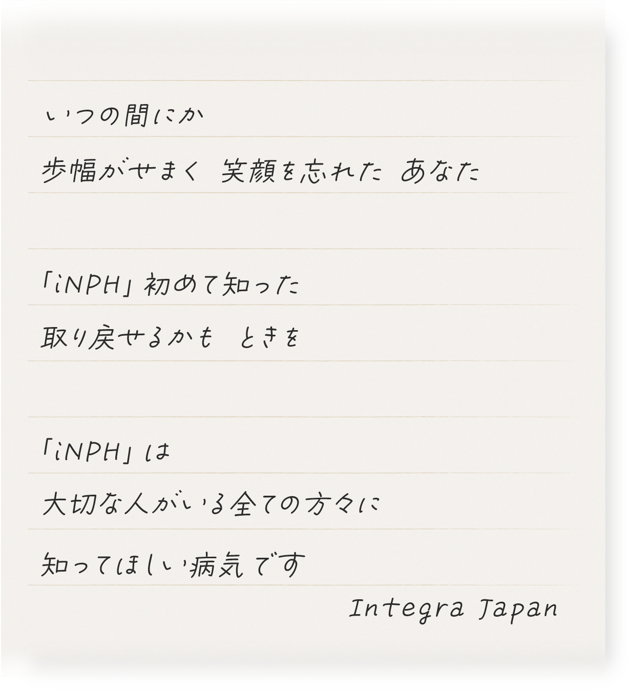 歌詞